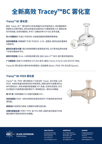 BC Spray Chamber Flyer