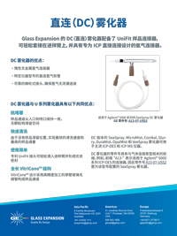 DC Nebulizer Flyer
