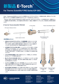 E-Torch Flyer