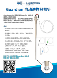 Guardian Probe Flyer