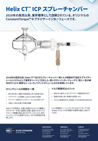 Helix CT Flyer
