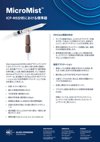 MicroMist Flyer