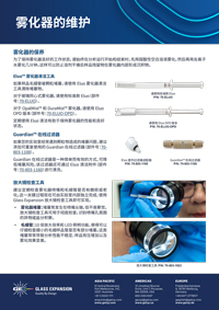 Nebulizer Maintenance Flyer