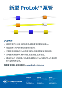 ProLok Pump Tubing Flyer